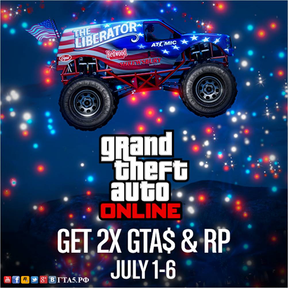 Вдвое больше долларов GTA и RP в GTA Online с 1 по 6 июля 2015 года.