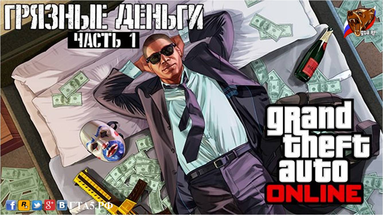 В ближайшую среду, 10 июня, стартует свежее обновление для GTA Online – «Грязные деньги: часть 1»