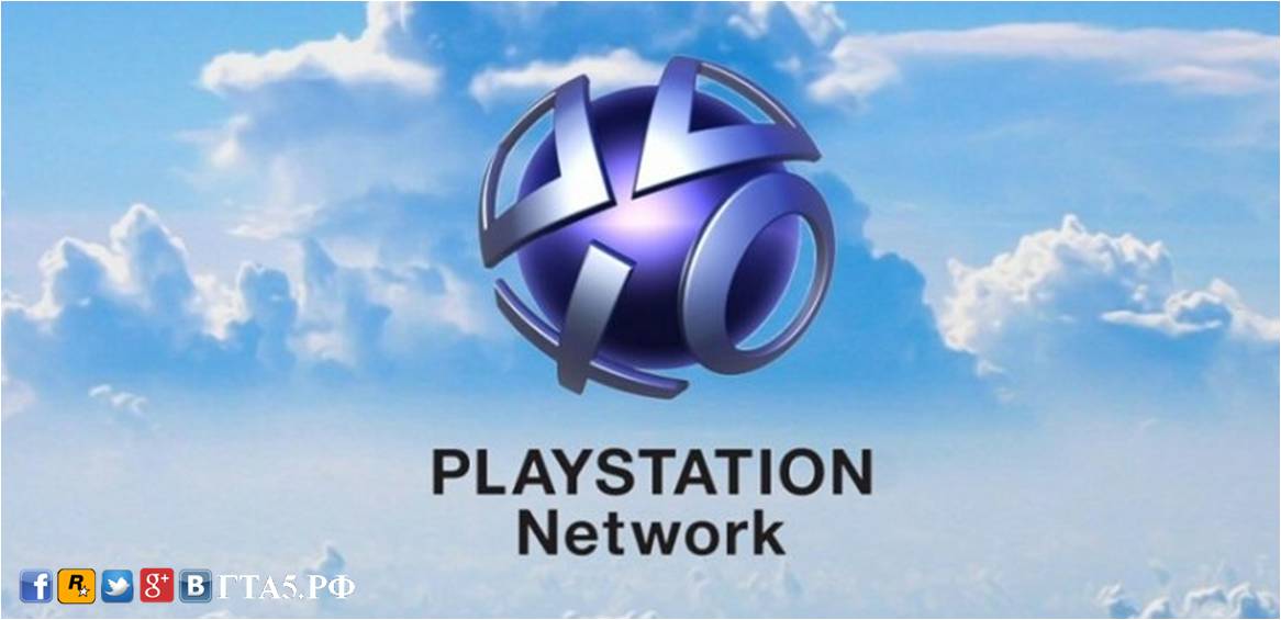 PlayStation Network 12 Февраля 2015 года отключится на техническое обслуживание.