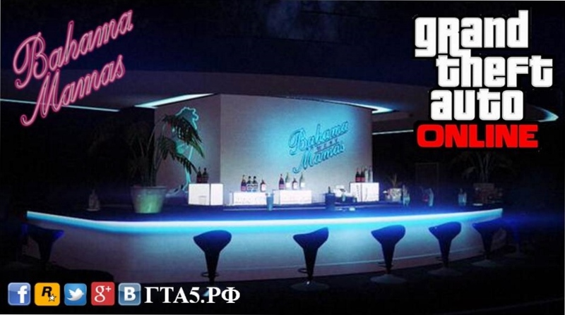 Grand Theft Auto V Online. Как попасть внутрь Bahama Mamas в GTA Online.