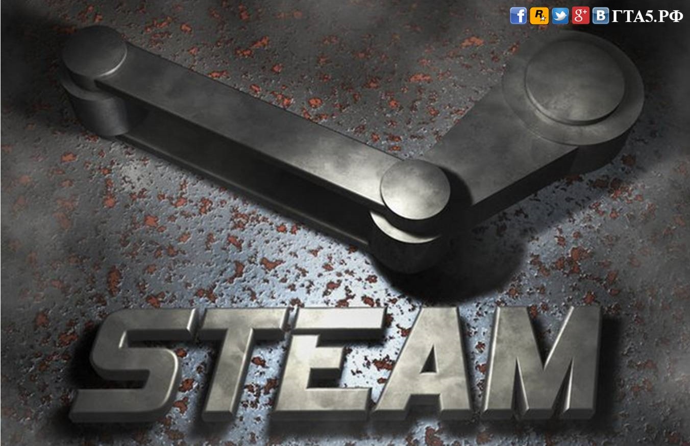 GTA 5 - ГТА5.РФ. В Steam разрешили возвращать покупки в магазин.