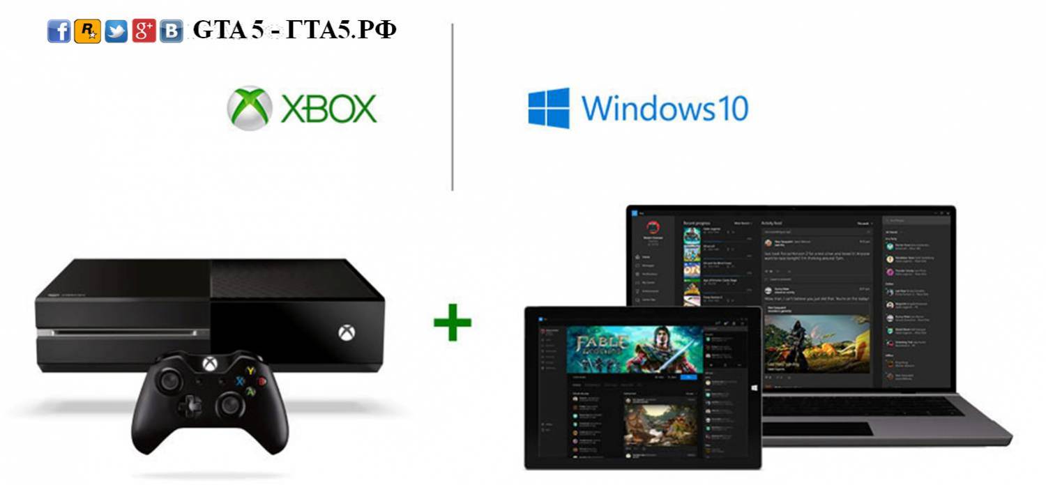 Возможности Xbox станут доступны в Windows 10.