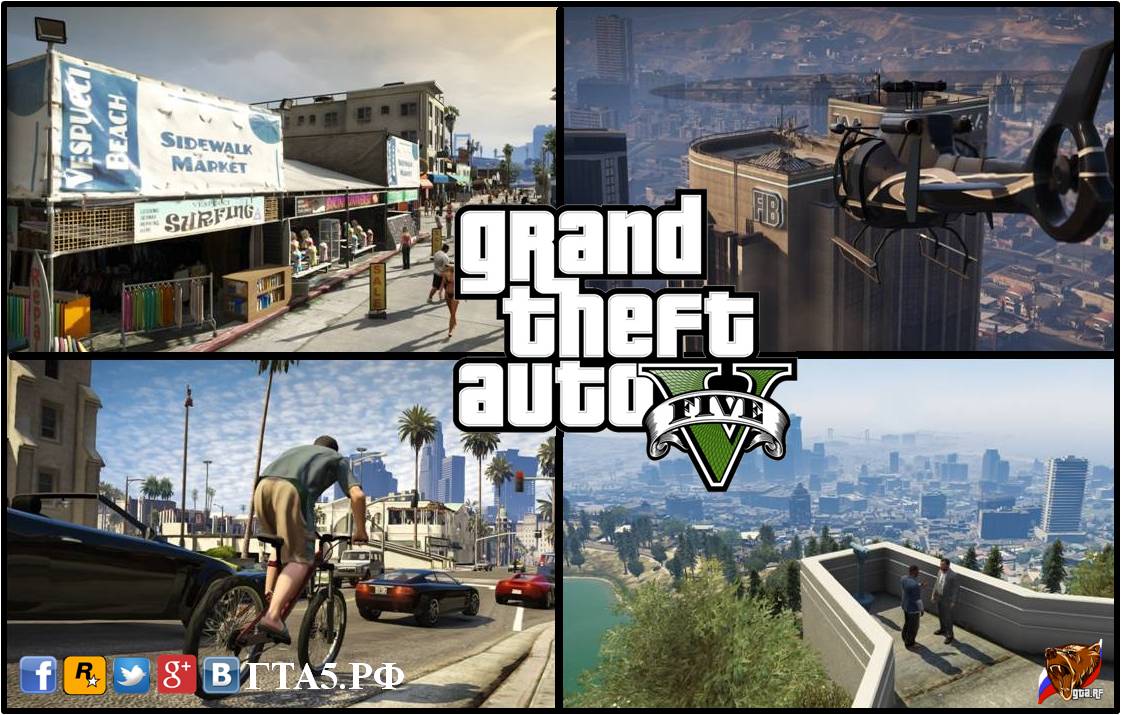 Локации Grand Theft Auto V  (GTA 5) в реальном Лос Анджелесе.