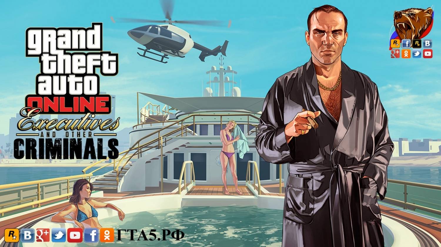 На следующей неделе выходит дополнение «GTA Online: Большие люди и другие бандиты»