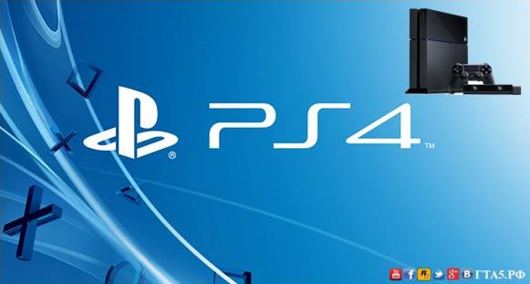 GTA 5 - ГТА5.РФ. Sony не планирует делать PS4 совместимой с PS3.